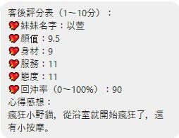 泰國桃園以萱定點圖片