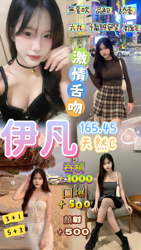 泰國桃園伊凡定點圖片