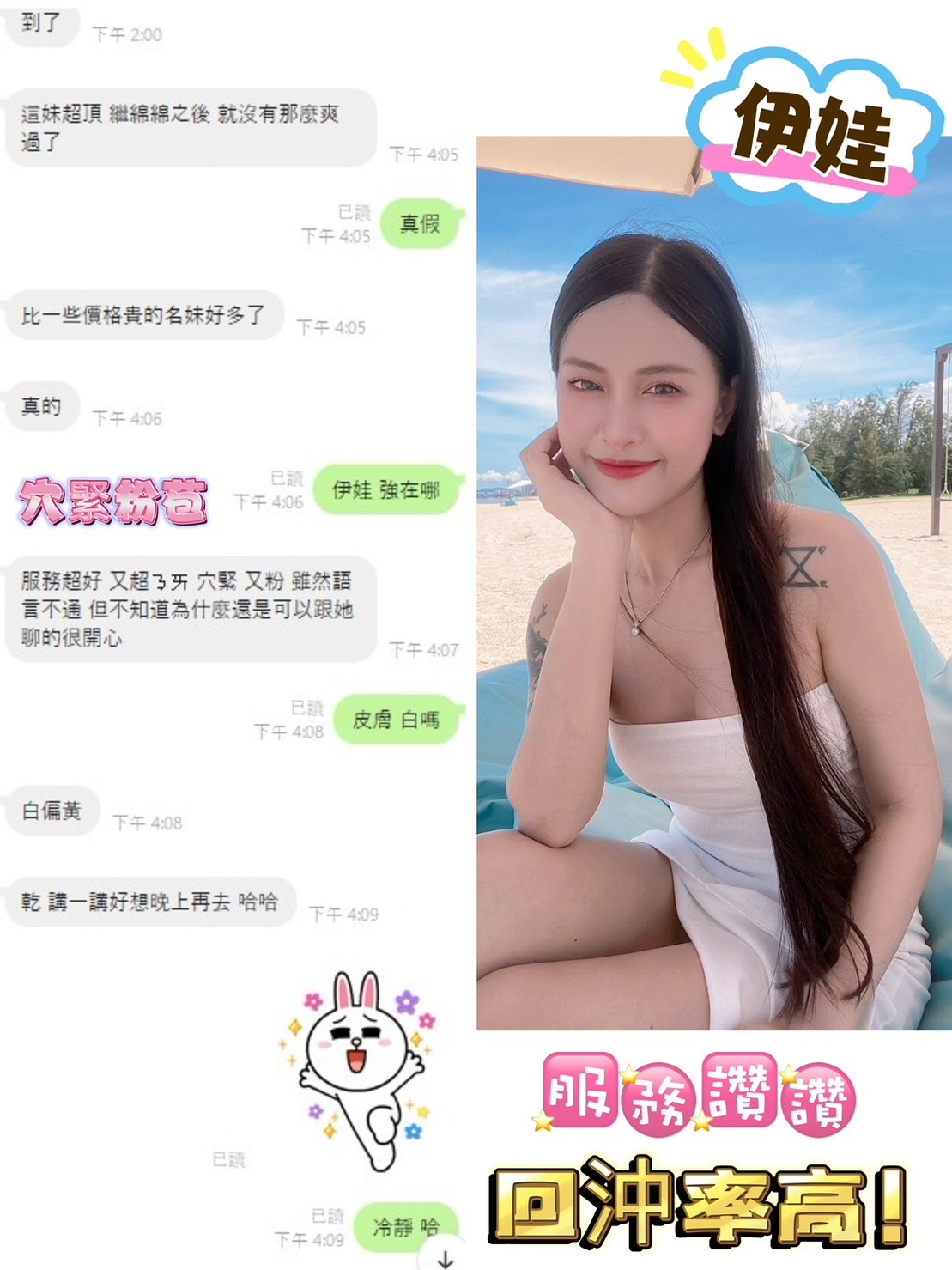 泰國桃園伊娃定點圖片