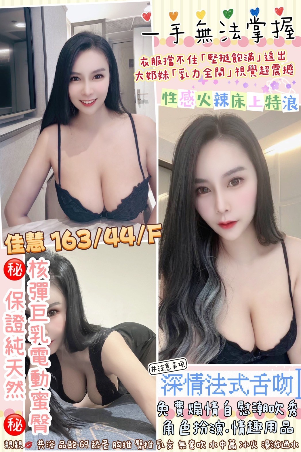 泰國桃園佳慧定點圖片
