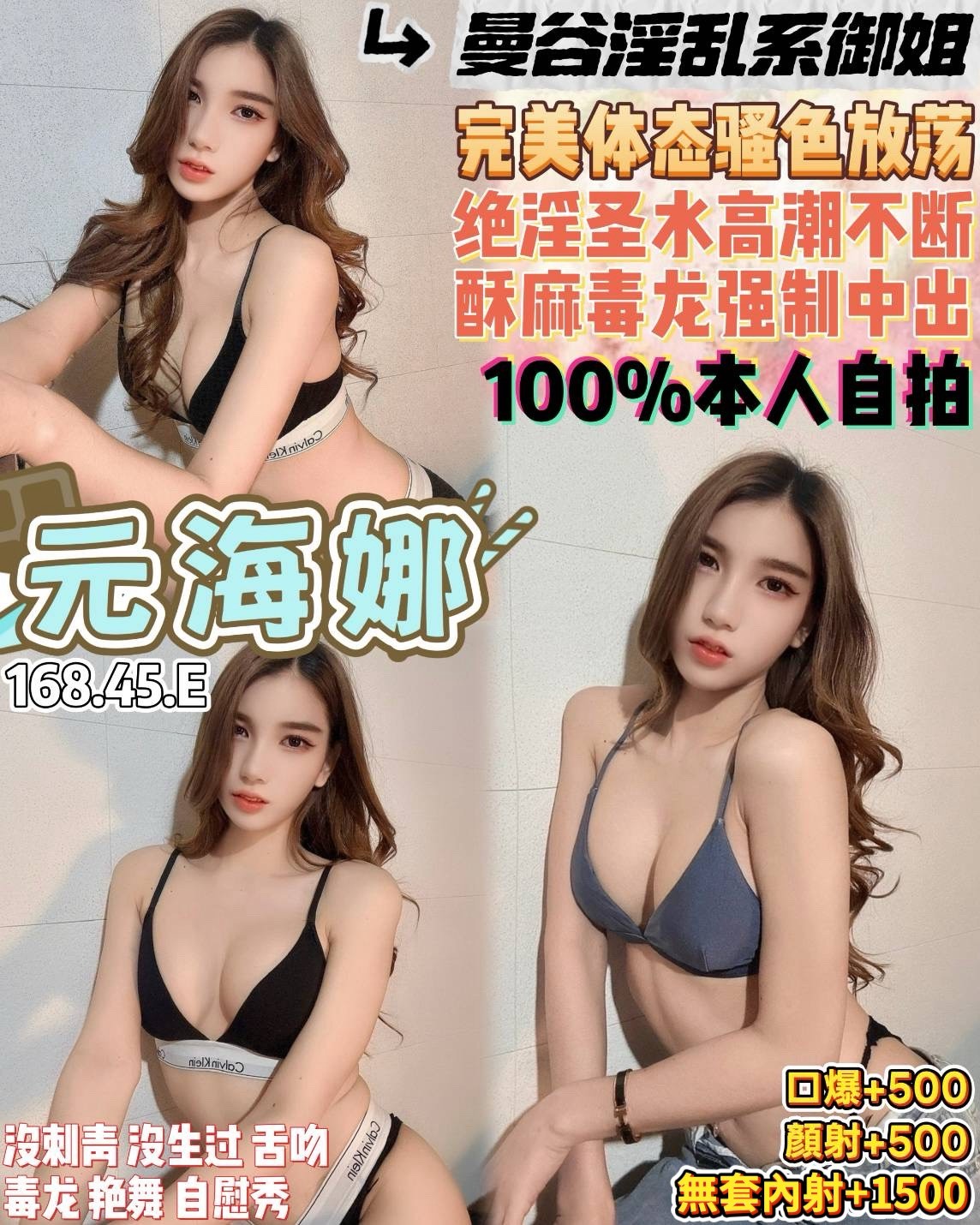 泰國桃園元海娜定點圖片