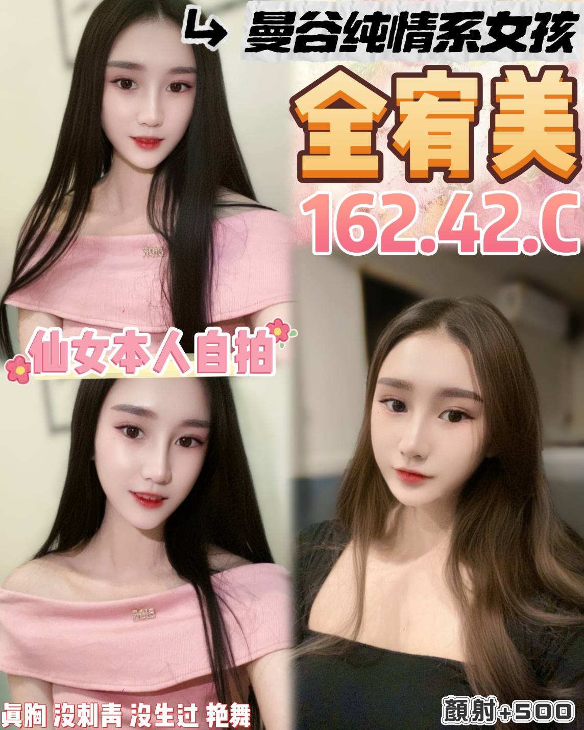 泰國桃園全宥美定點圖片