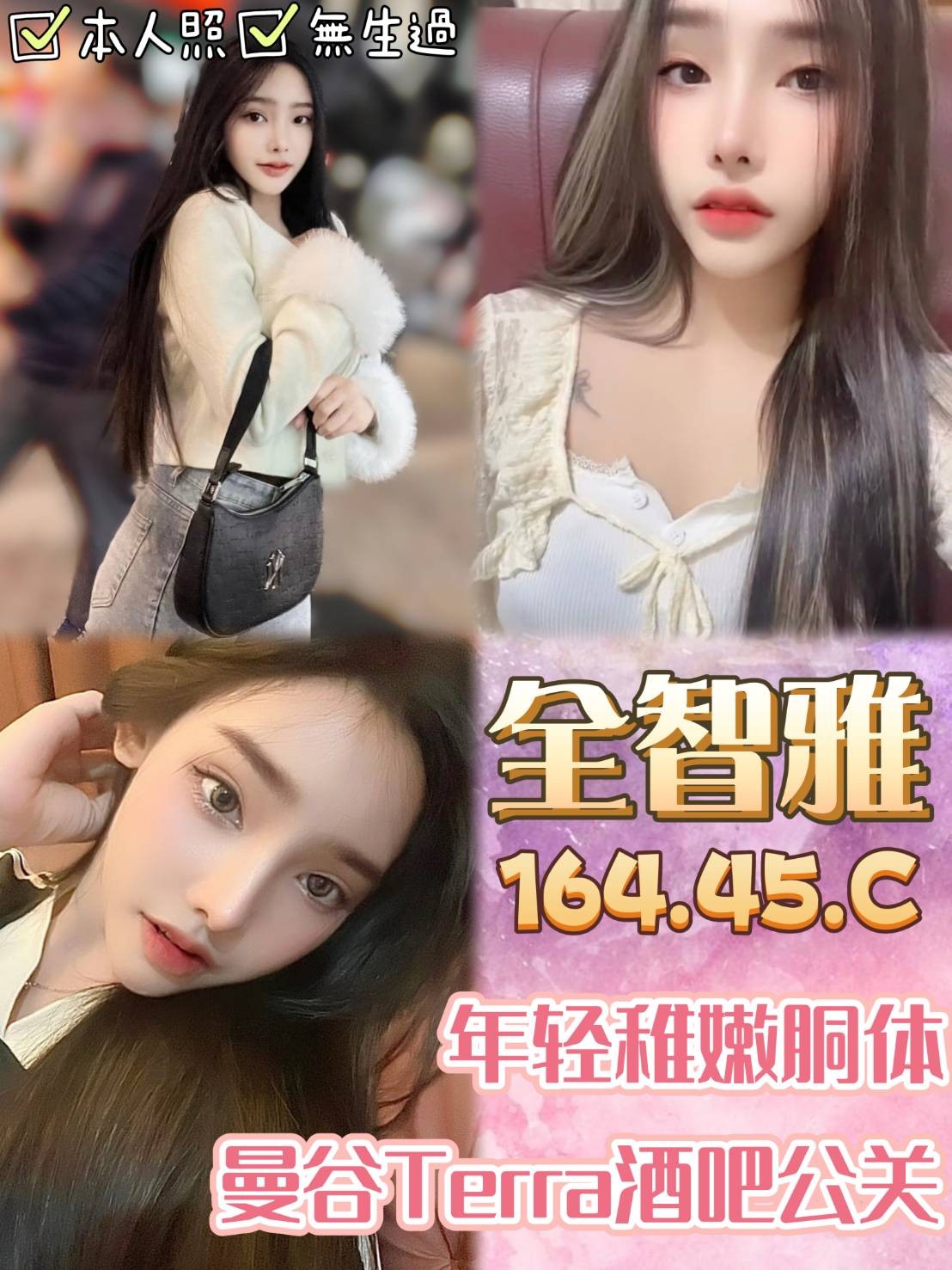 泰國桃園全智雅定點圖片