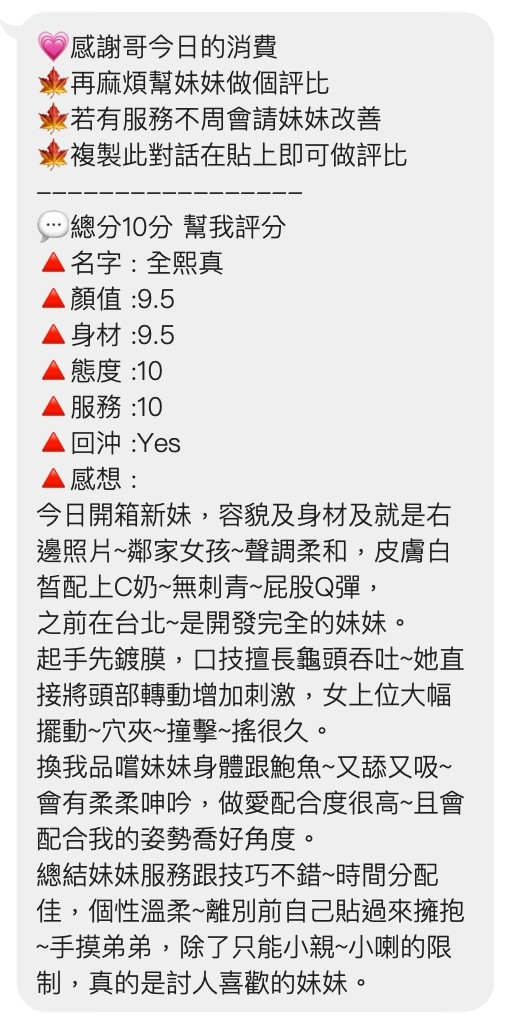泰國桃園全熙真定點圖片