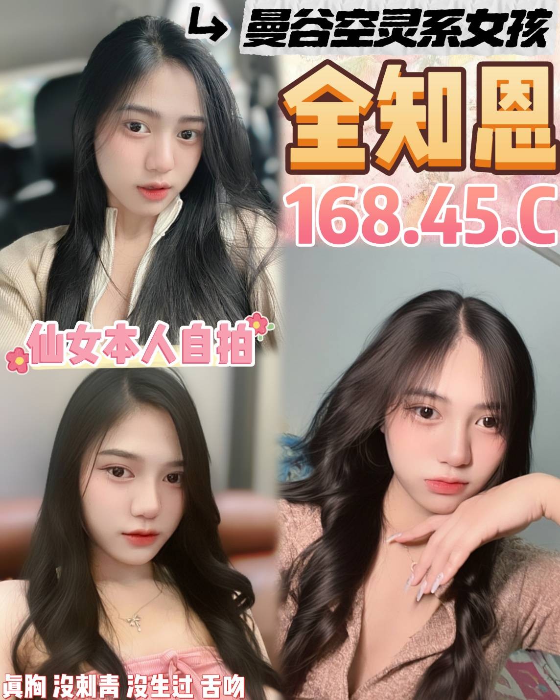 泰國桃園全知恩定點圖片