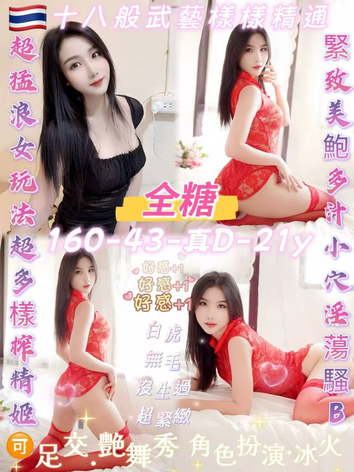 泰國桃園全糖定點圖片