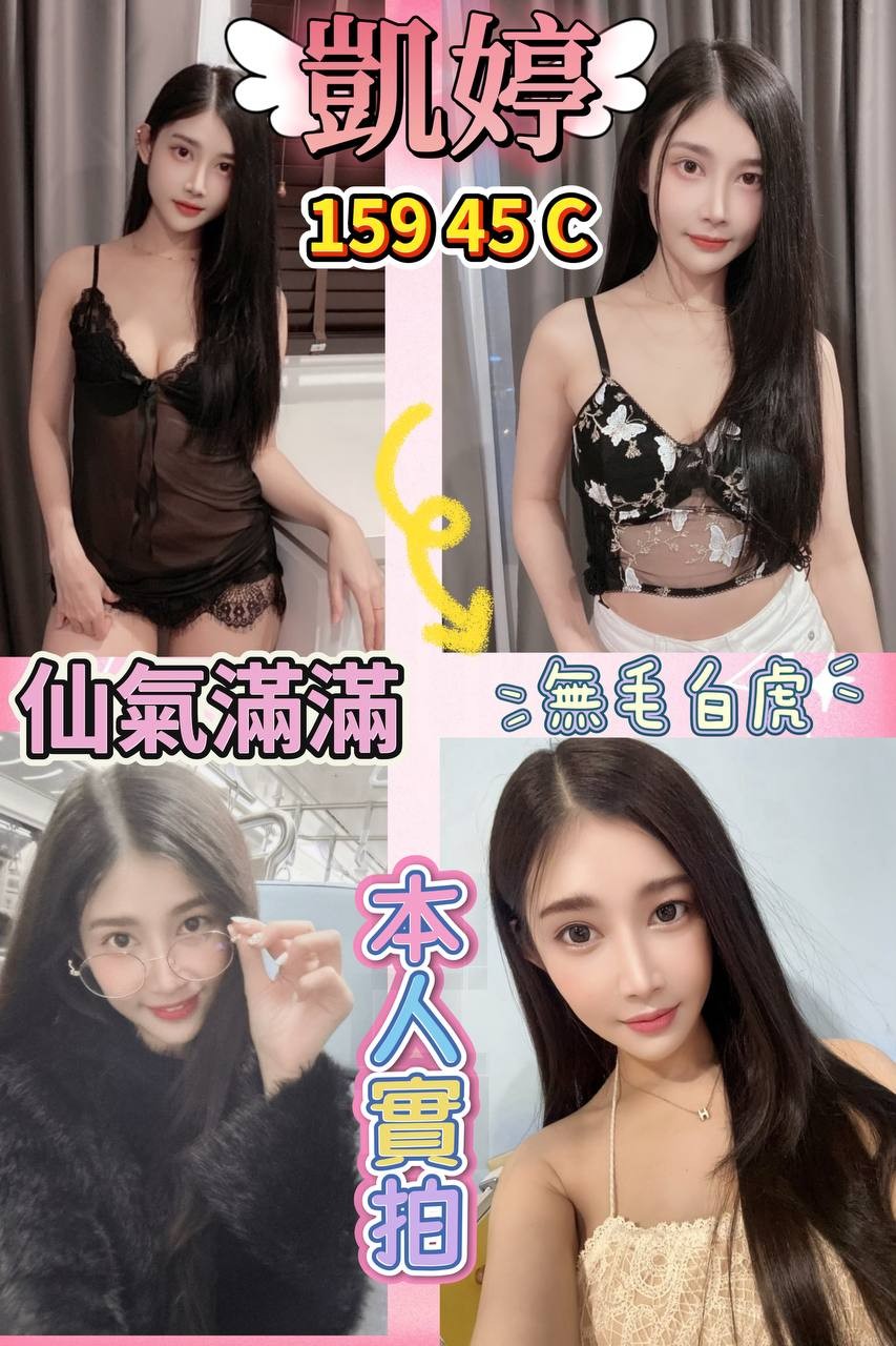 泰國桃園凱婷定點圖片