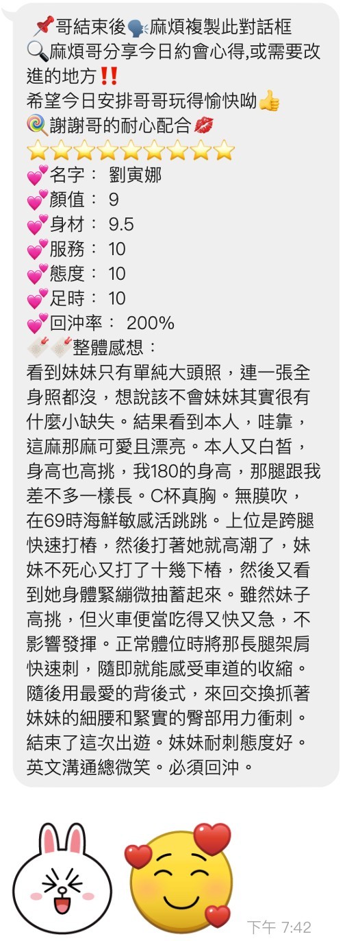 泰國桃園劉寅娜定點圖片