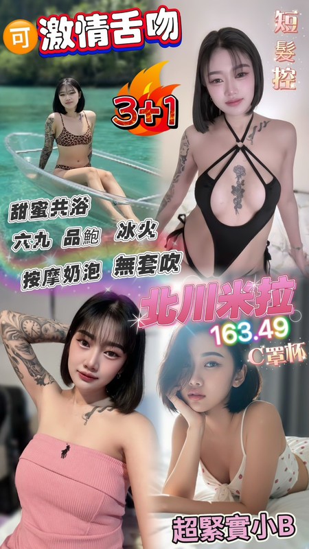 泰國桃園北川米拉定點圖片