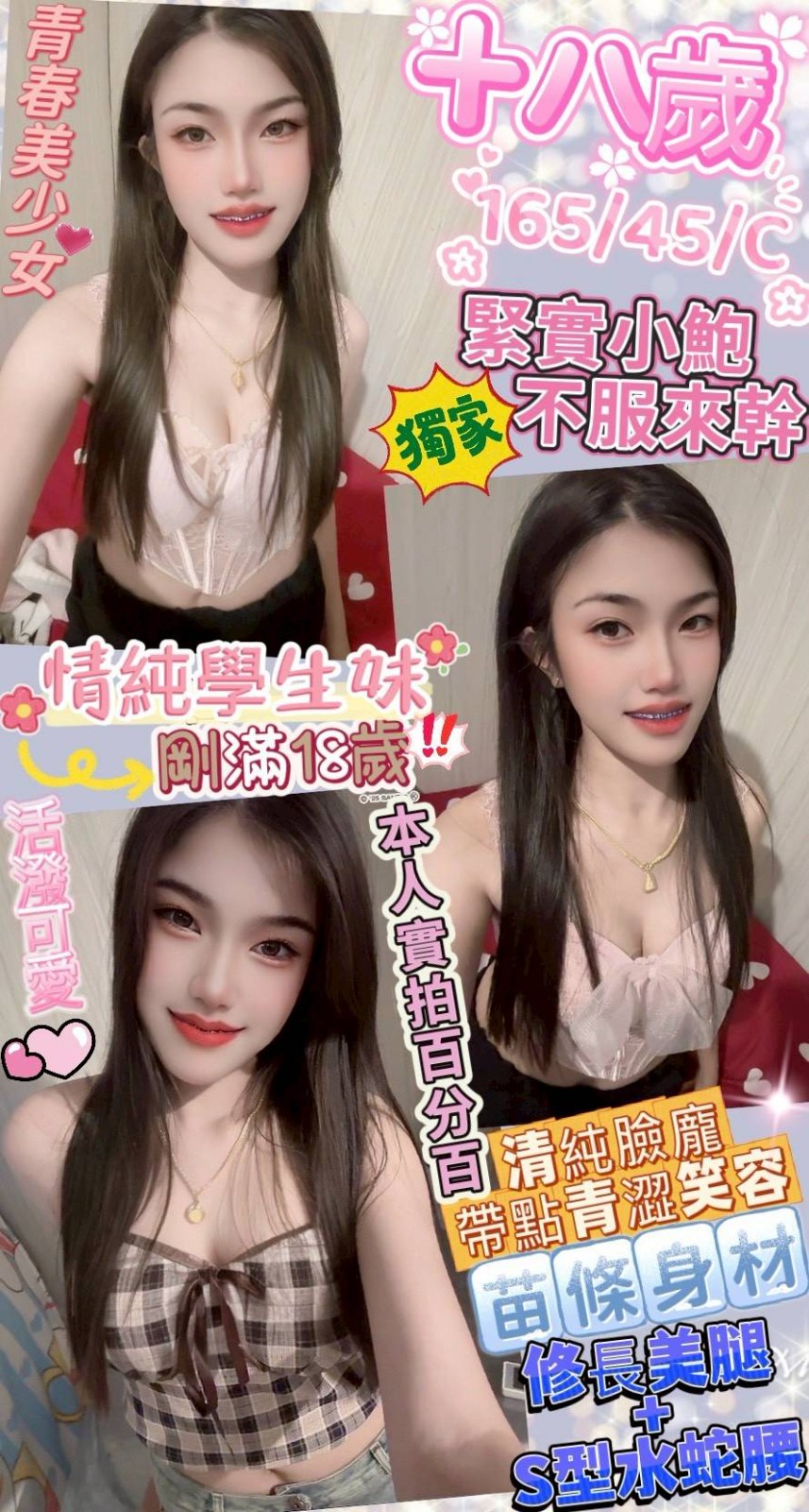 泰國桃園十八歲定點圖片