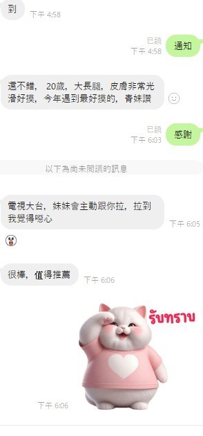 泰國桃園十八歲定點圖片