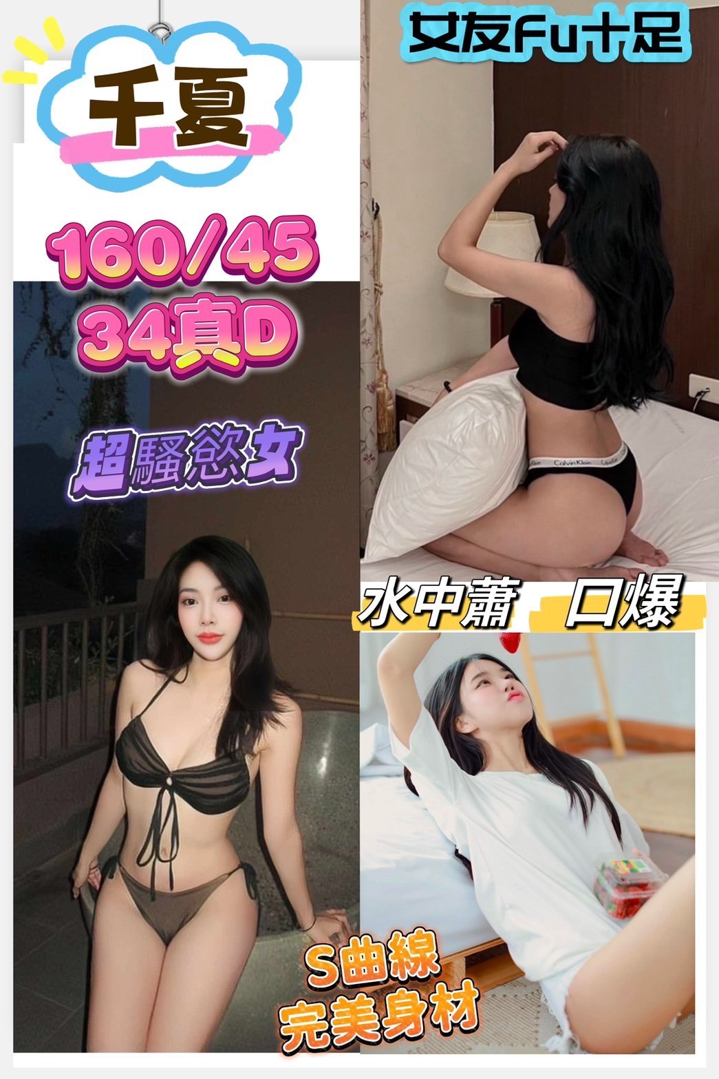 泰國桃園千夏定點圖片