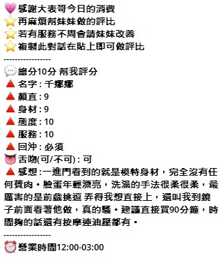 泰國桃園千娜娜定點圖片