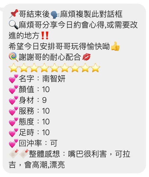 泰國桃園南智妍定點圖片