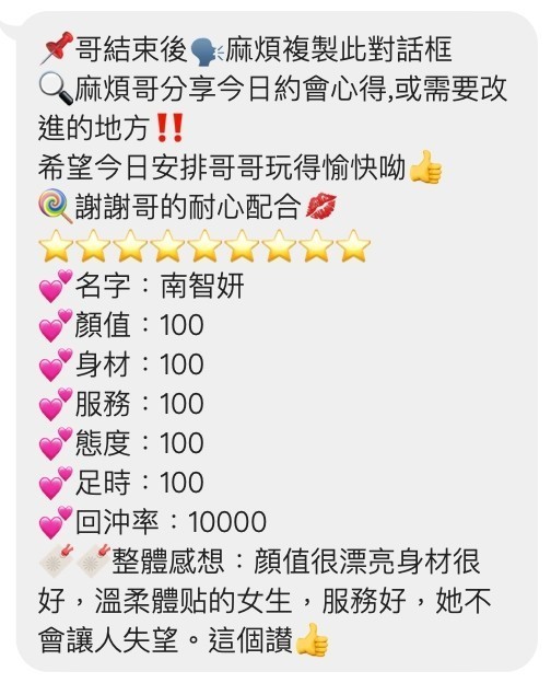 泰國桃園南智妍定點圖片