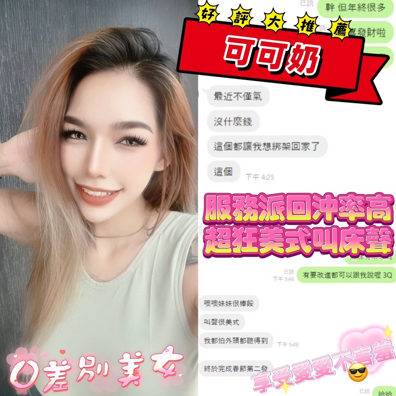 泰國桃園可可奶定點圖片