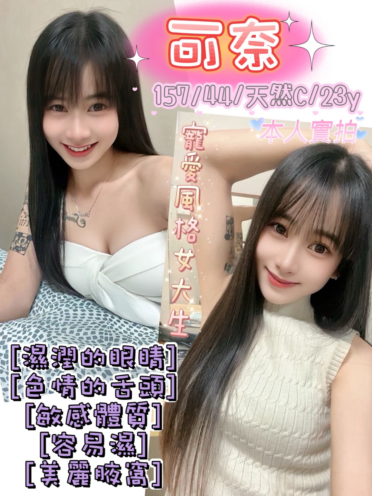 泰國桃園可奈定點圖片