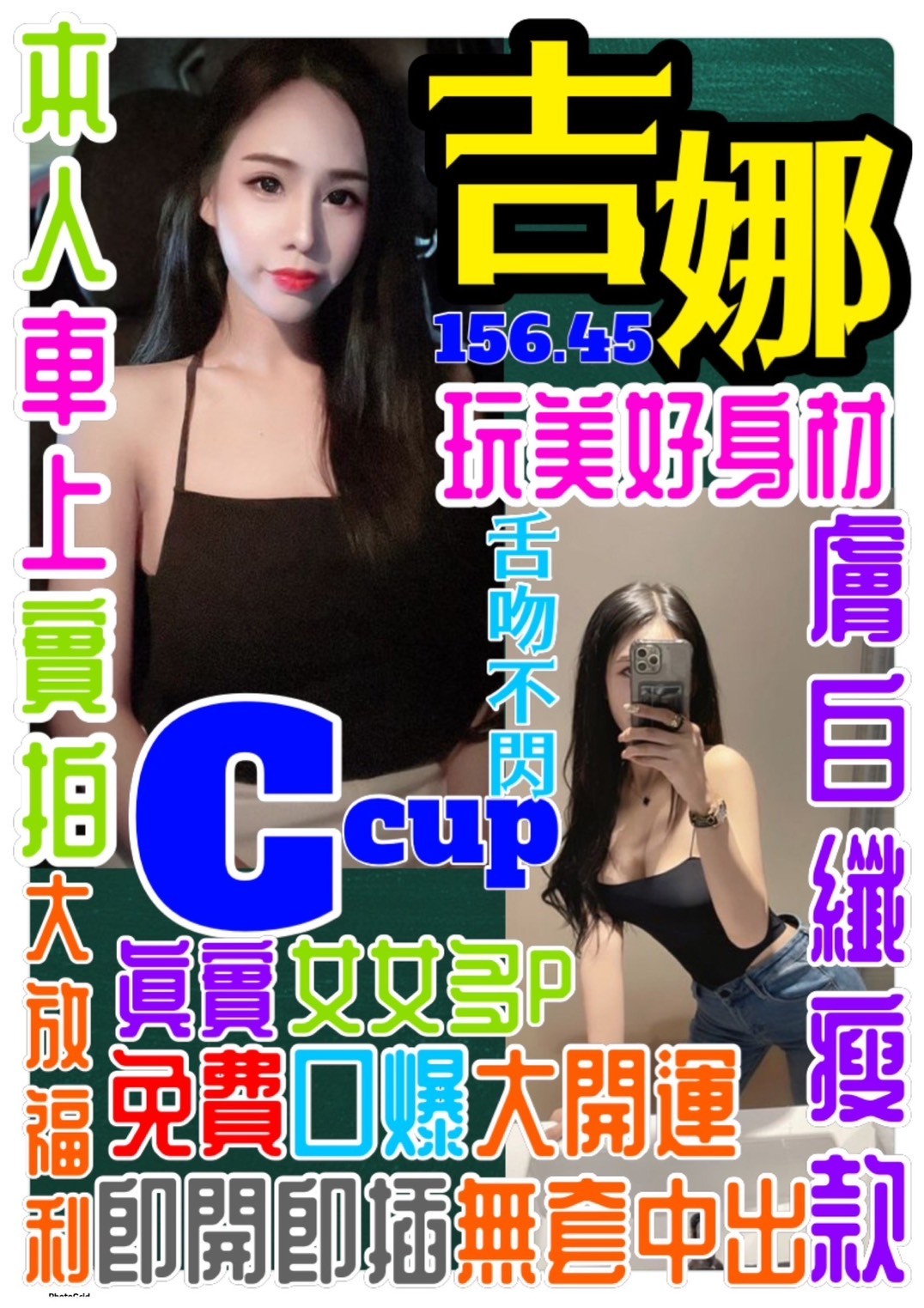 泰國桃園吉娜定點圖片