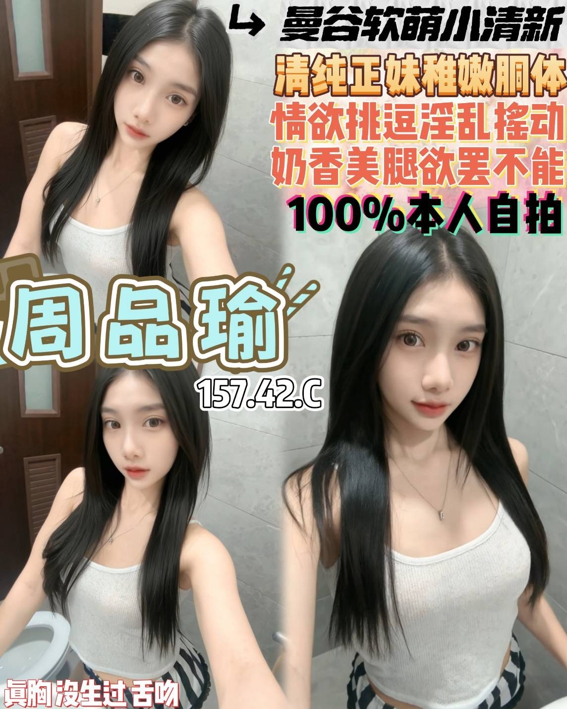 泰國桃園周品瑜定點圖片