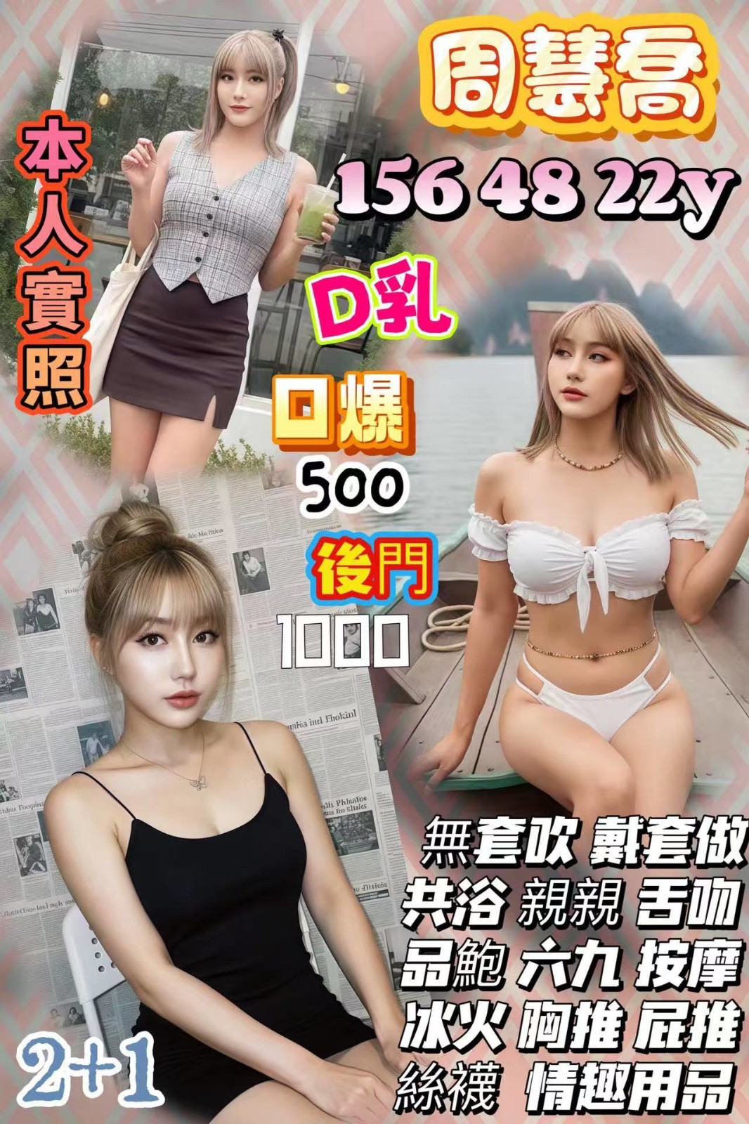 泰國桃園周慧喬定點圖片