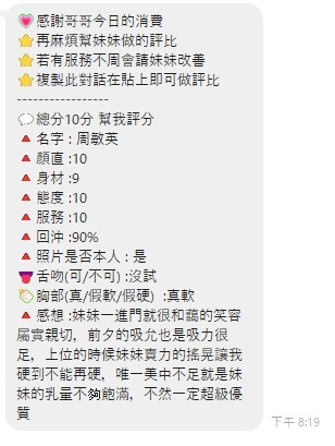 泰國桃園周敏英定點圖片