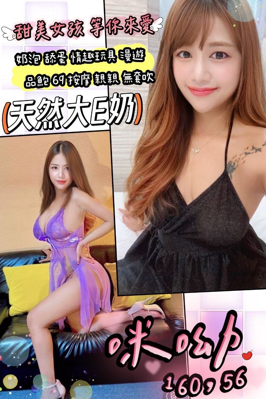 泰國桃園咪呦定點圖片