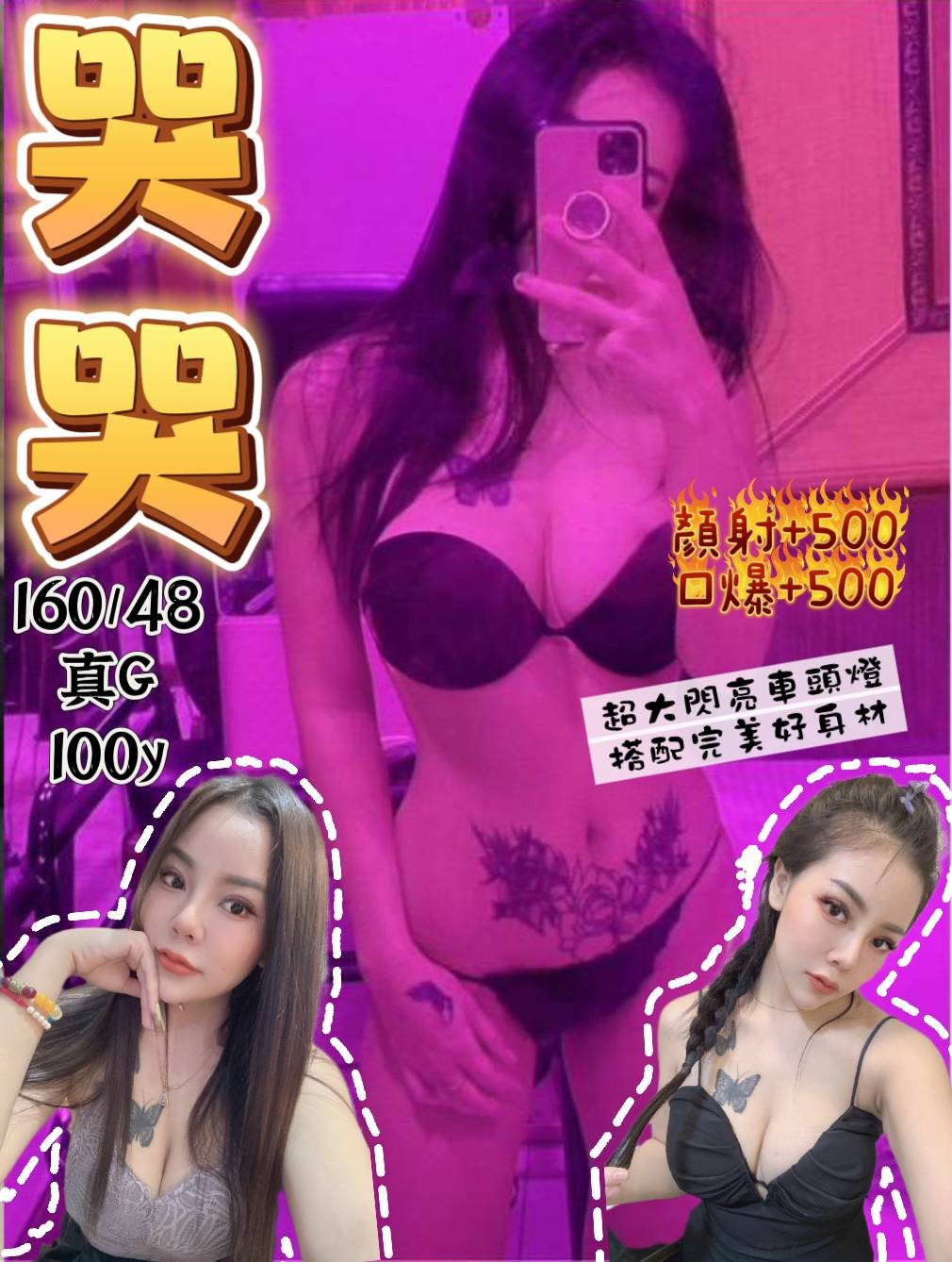 泰國桃園哭哭定點圖片