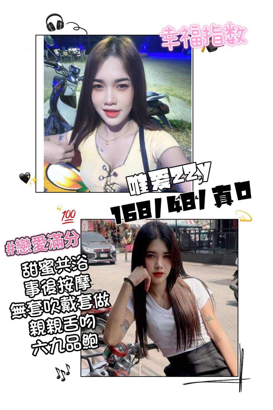 泰國桃園唯愛定點圖片