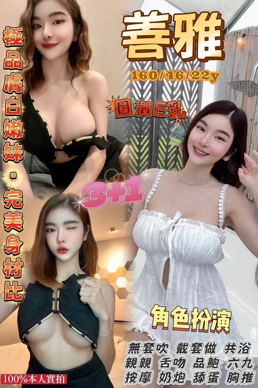泰國桃園善雅定點圖片