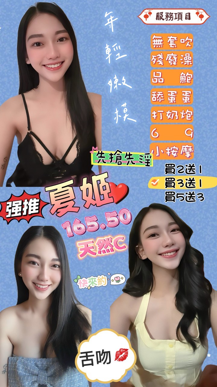 泰國桃園夏姬定點圖片
