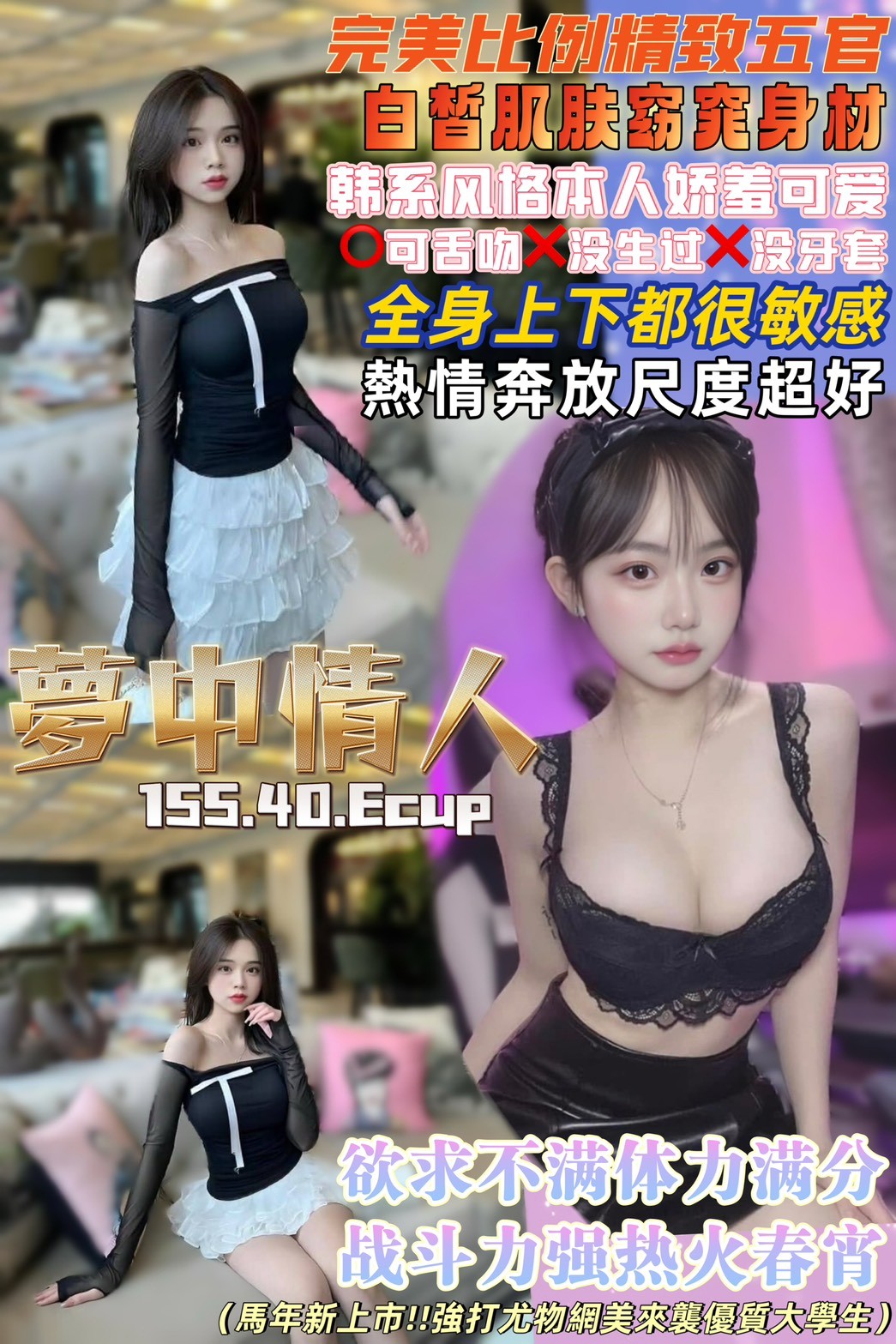 泰國桃園夢中情人定點圖片