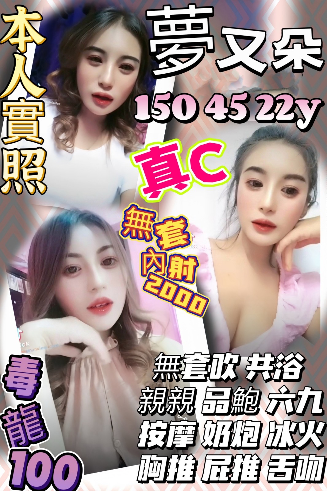 泰國桃園夢又朵定點圖片