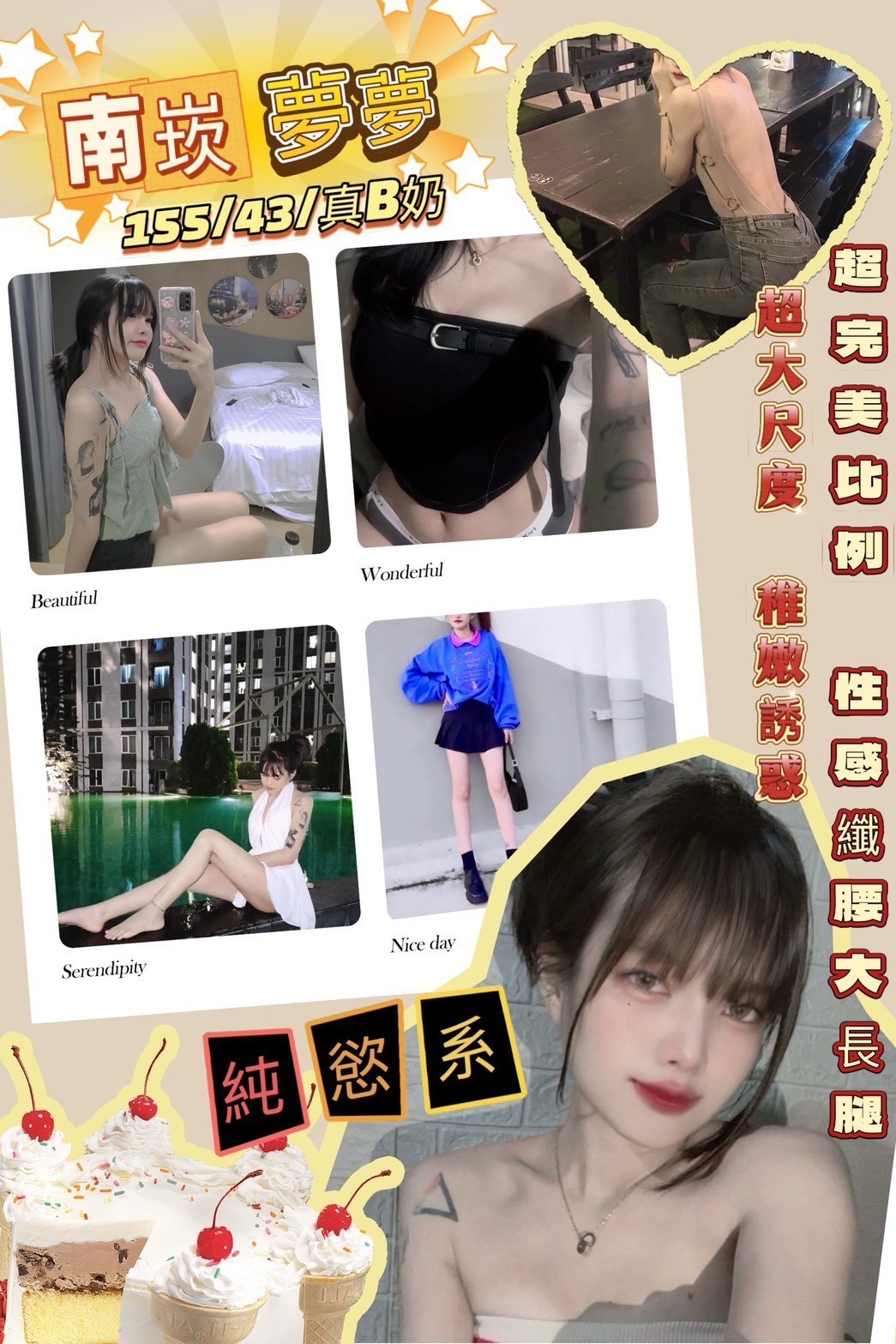 泰國桃園夢夢定點圖片