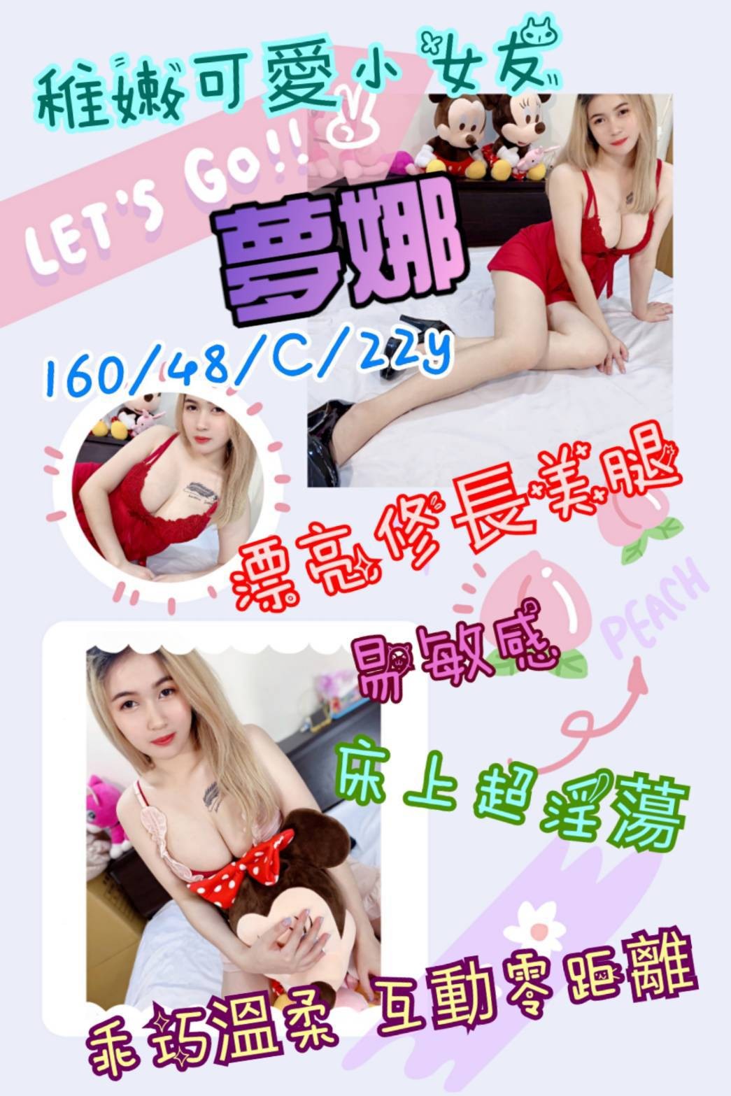 泰國桃園夢娜定點圖片