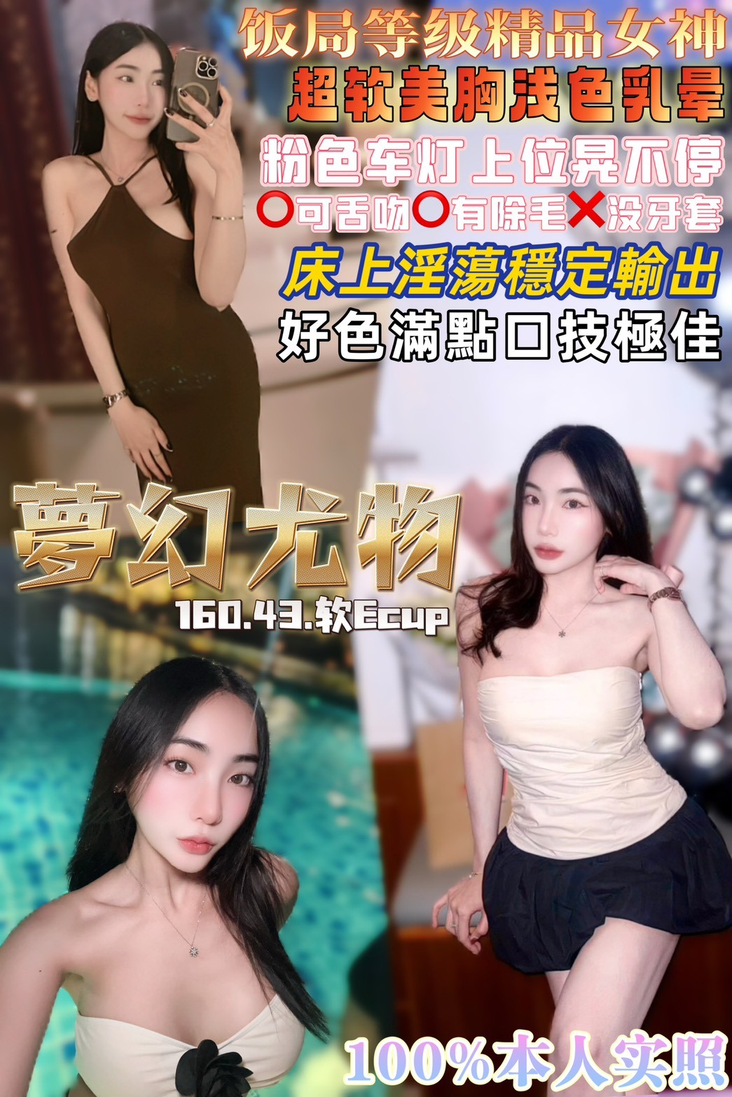 泰國桃園夢幻尤物定點圖片