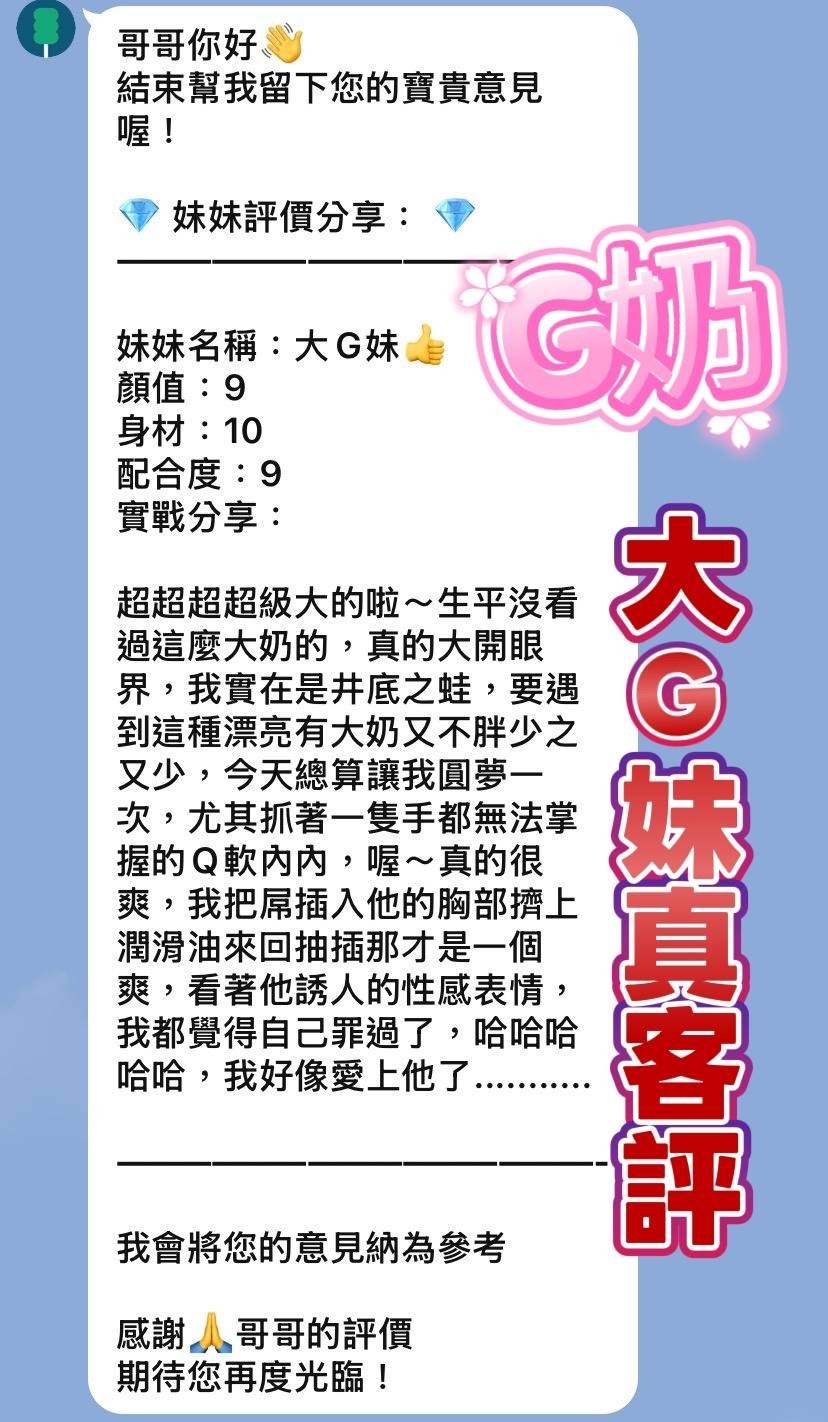 泰國桃園大G妹定點圖片