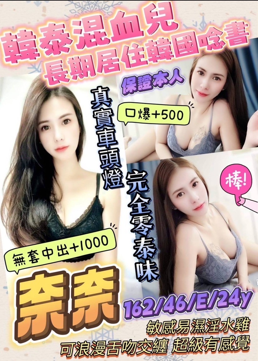 泰國桃園奈奈定點圖片