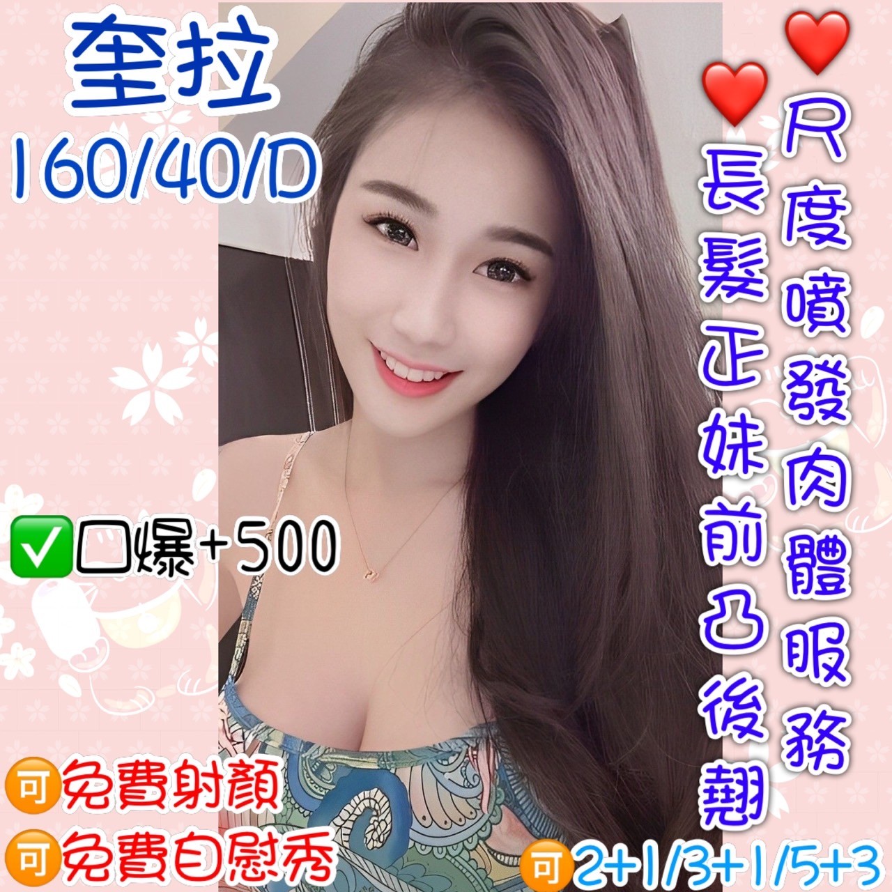泰國桃園奎拉定點圖片
