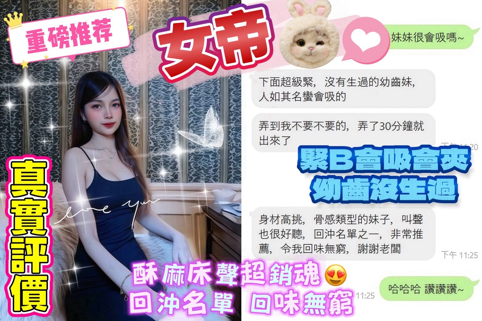 泰國桃園女帝定點圖片