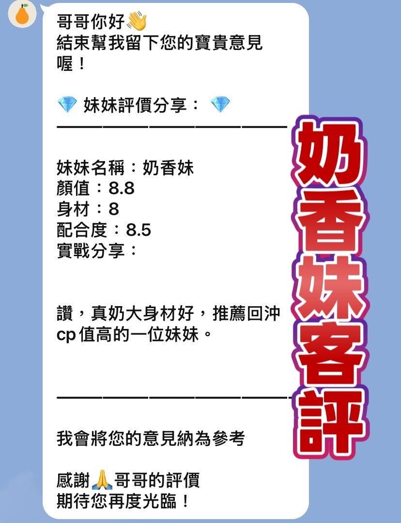 泰國桃園奶香妹定點圖片