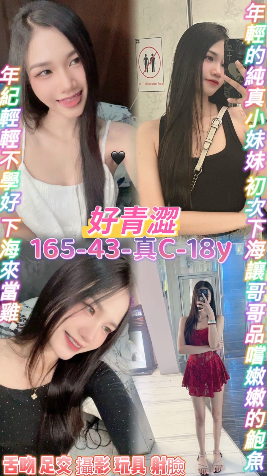 泰國桃園好青澀定點圖片