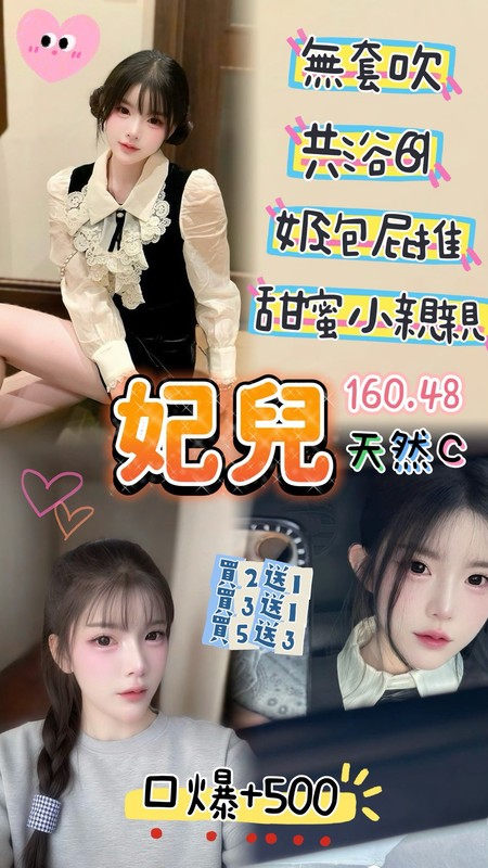 泰國桃園妃兒定點圖片