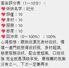 泰國桃園妃兒定點圖片