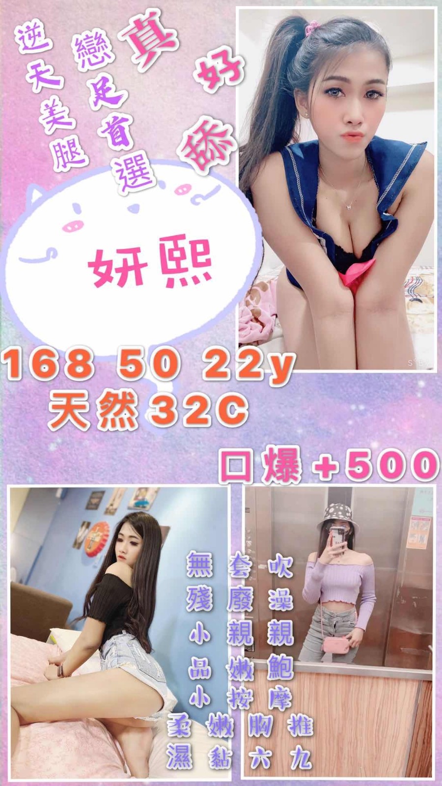 泰國桃園妍熙定點圖片