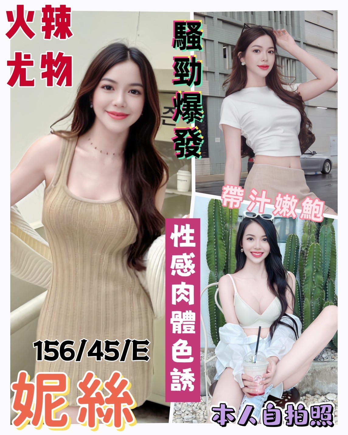 泰國桃園妮絲定點圖片
