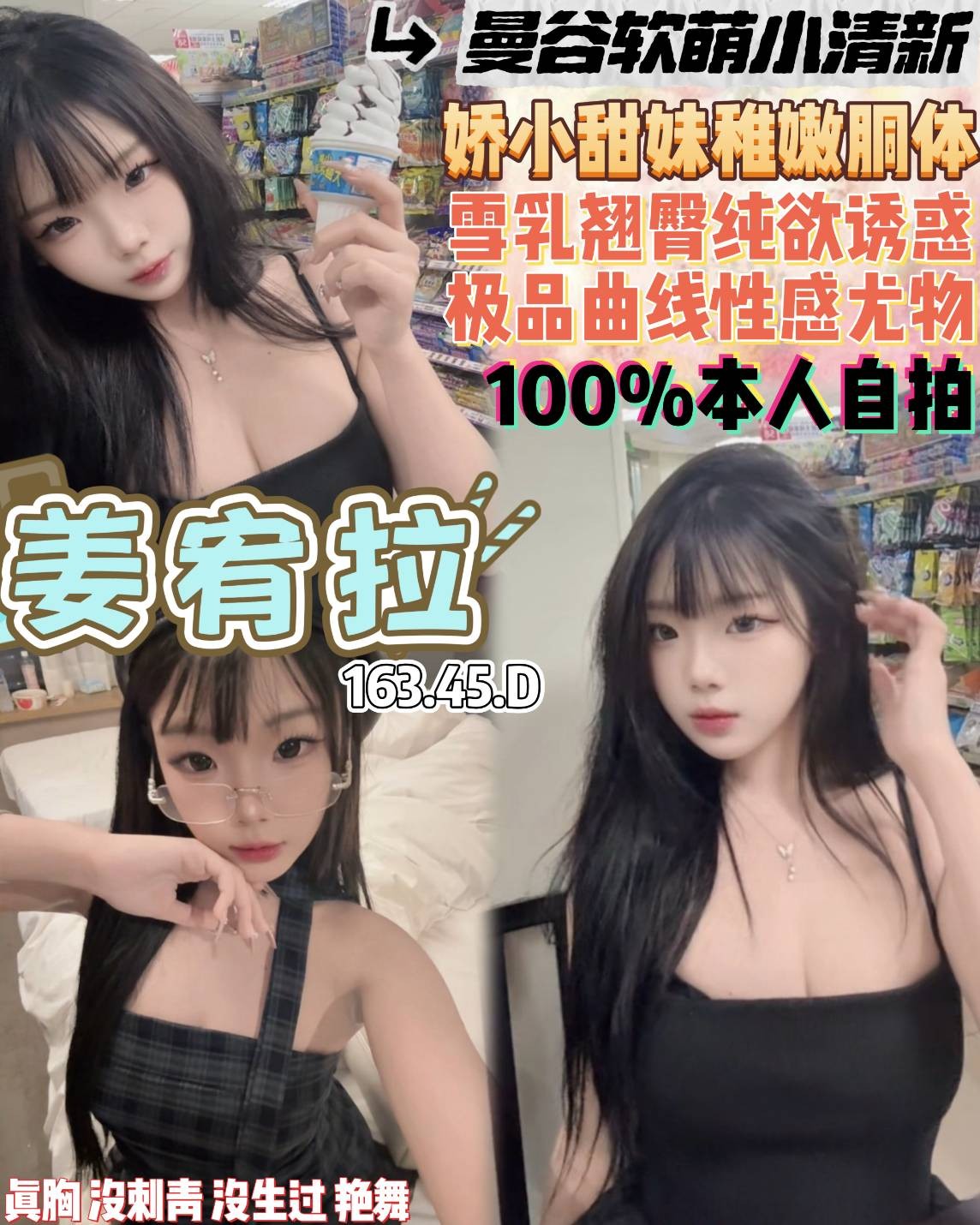 泰國桃園姜宥拉定點圖片