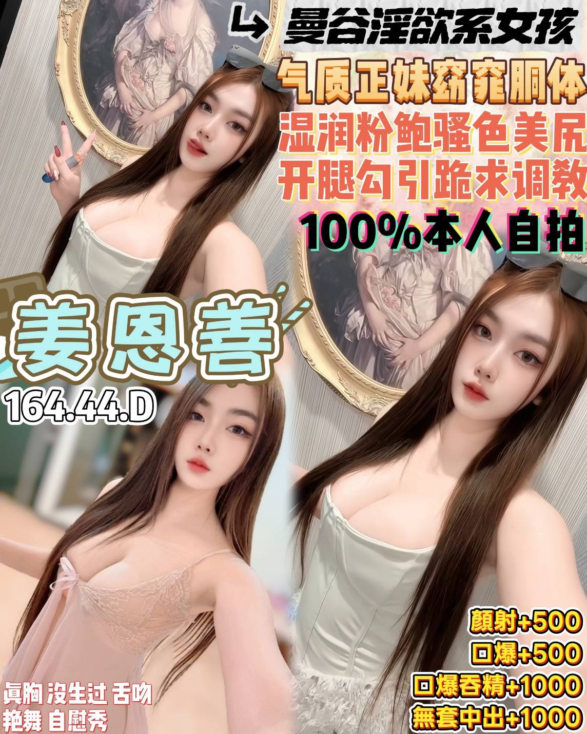 泰國桃園姜恩善定點圖片