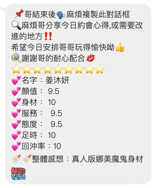 泰國桃園姜沐妍定點圖片