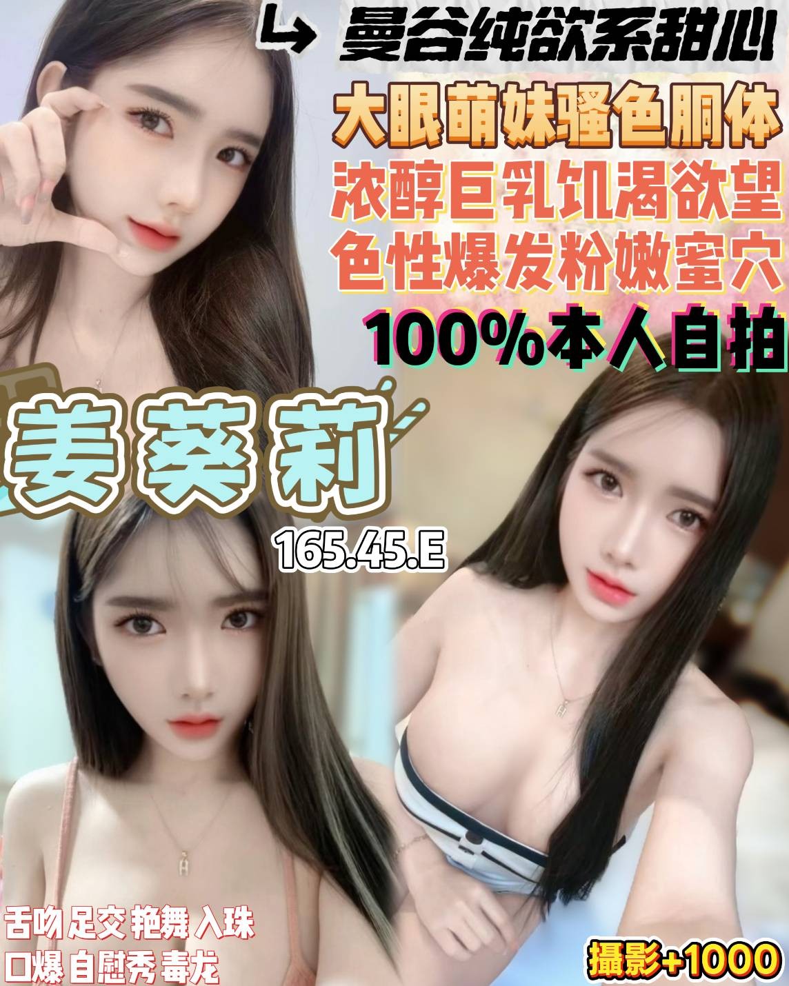 泰國桃園姜葵莉定點圖片