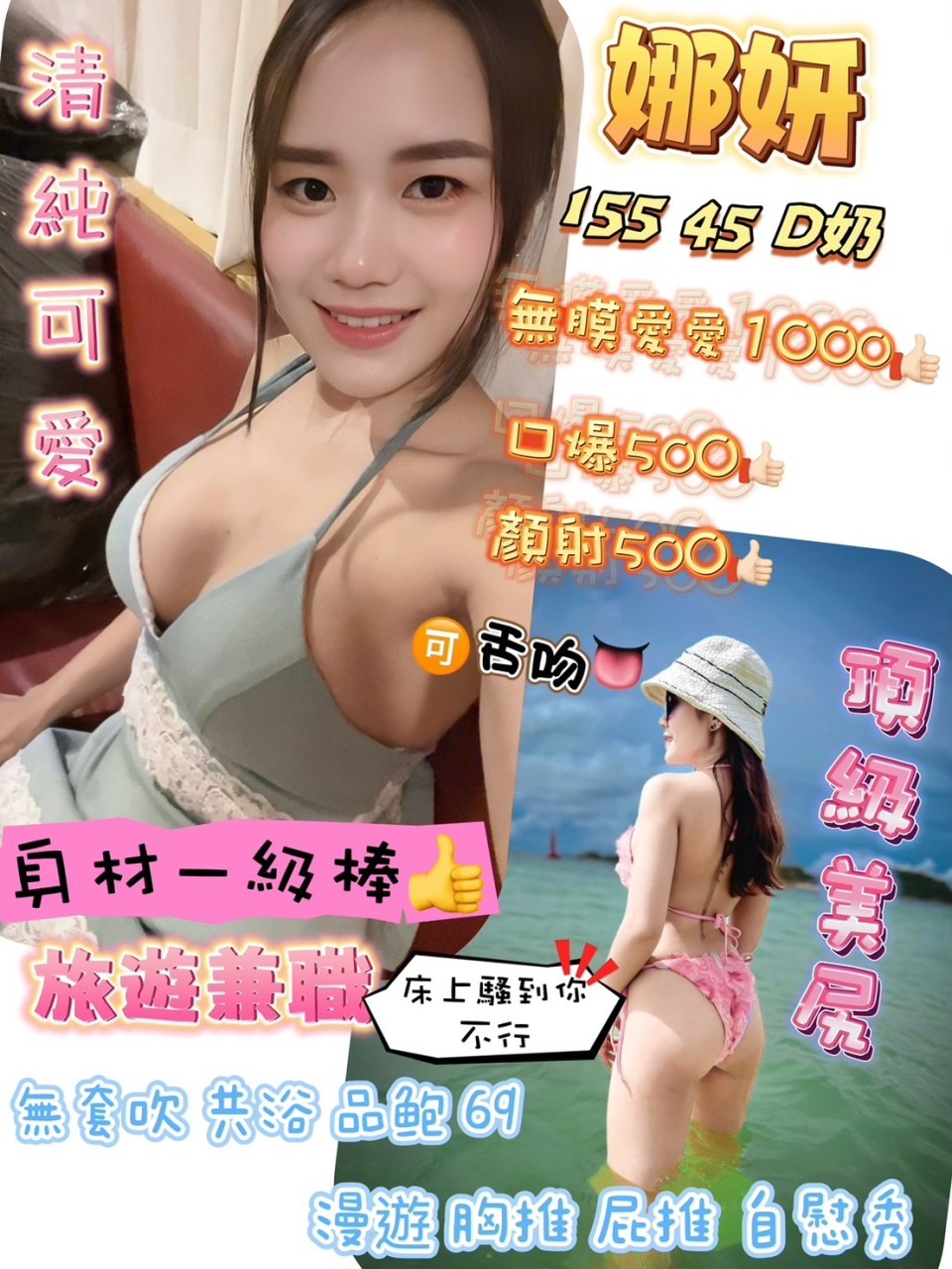 泰國桃園娜妍定點圖片